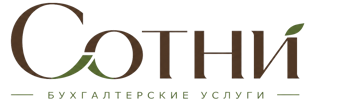 Профессиональное бухгалтерское обслуживание в Борисоглебске 2026